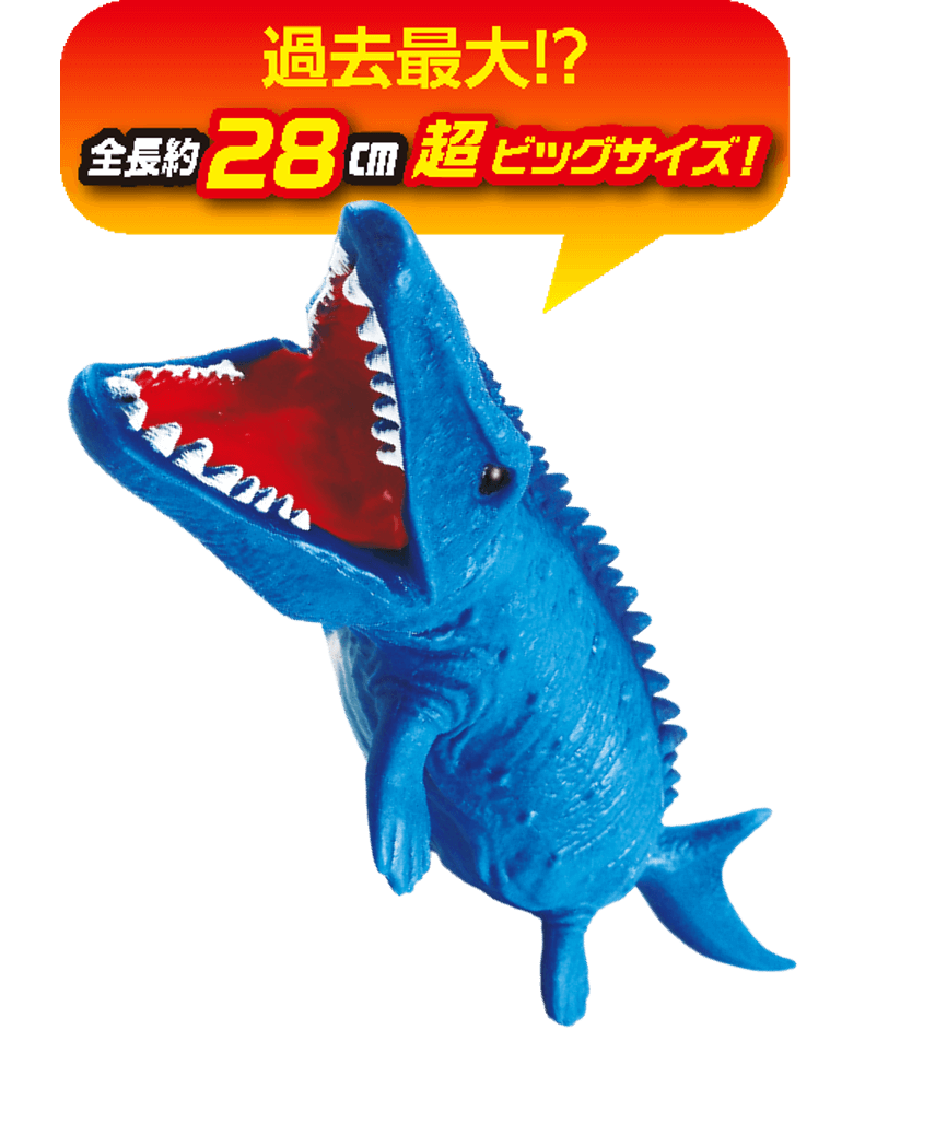 【海の恐竜＆Co.】のびる恐竜おもちゃ「＆Co.(アンドコ）」シリーズ最新作は海竜と古生物！