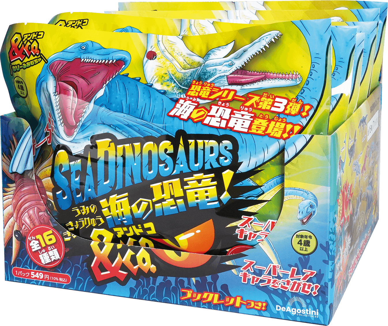 【海の恐竜＆Co.】のびる恐竜おもちゃ「＆Co.(アンドコ）」シリーズ最新作は海竜と古生物！