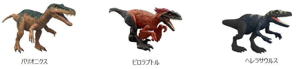 【マテル ジュラシック・ワールド】恐竜フィギュア2024新作
