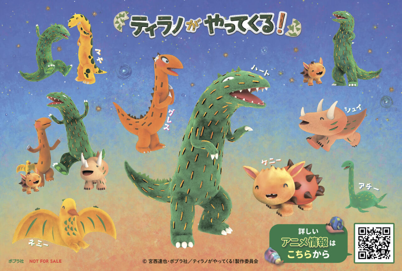 【三島スカイウォーク恐竜迷路】×大人気絵本【おまえ うまそうだな】コラボイベント