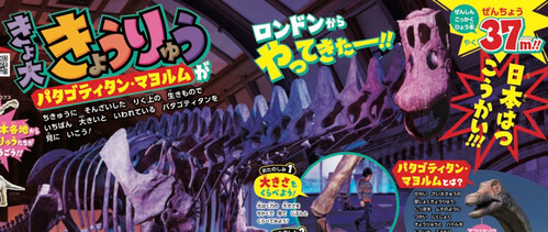 【雑誌｢小学一年生｣  9・10月号】ティラノサウルス発掘体験ができるキットが付録！