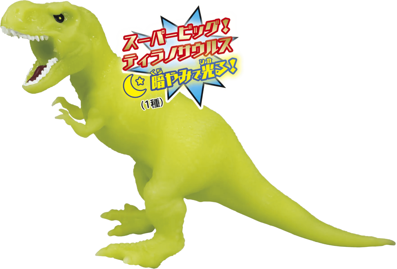 のびる恐竜おもちゃ「スーパー恐竜&Co.(アンドコ)」光るティラノサウルス