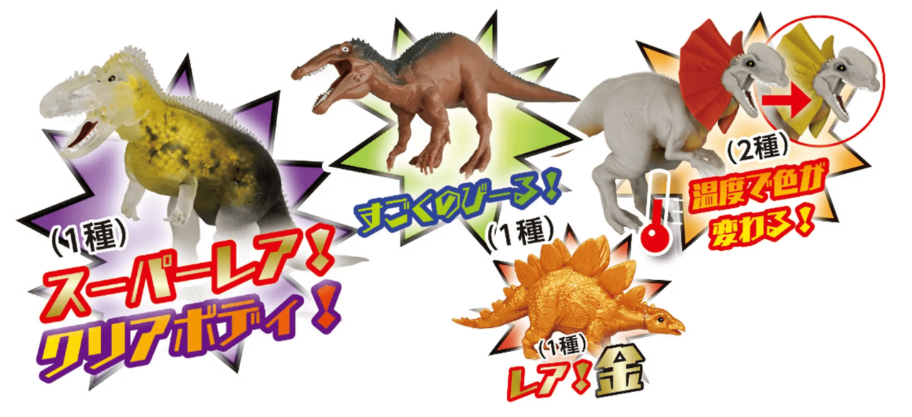 のびる恐竜おもちゃ「スーパー恐竜&Co.(アンドコ)」レアな恐竜
